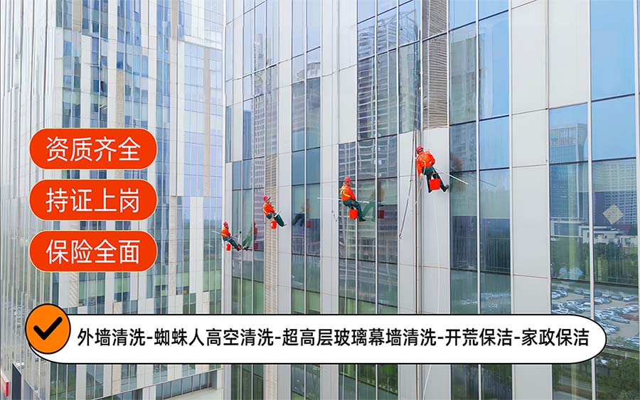 美天保洁·商南站